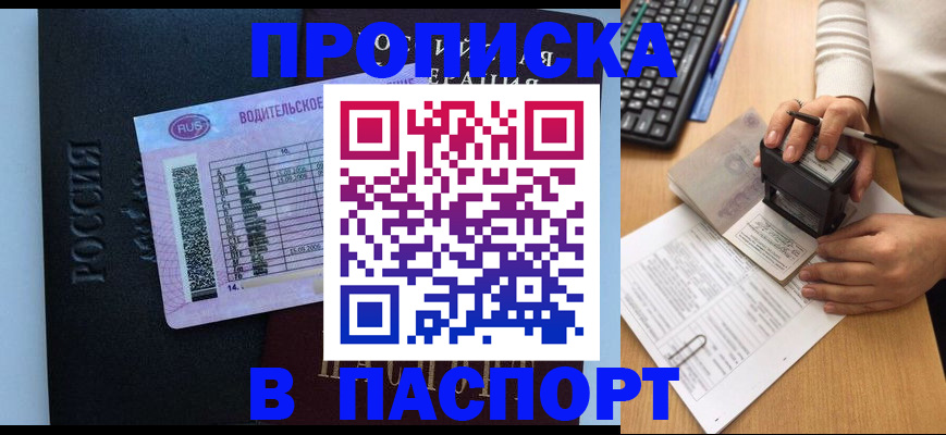 пропишу в квартире в Архангельске
