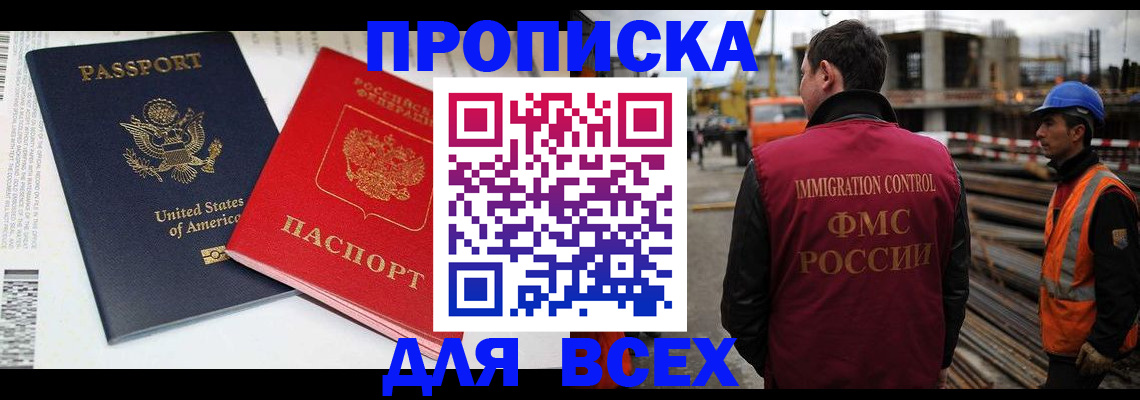 прописка для кредита в Архангельске